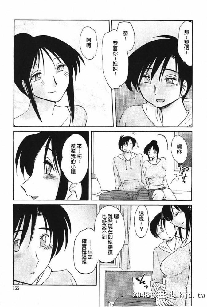 我妻姉弟背徳篇[178p]第0页 作者:Publisher 帖子ID:74391 TAG:动漫图片,卡通漫畫,2048核基地