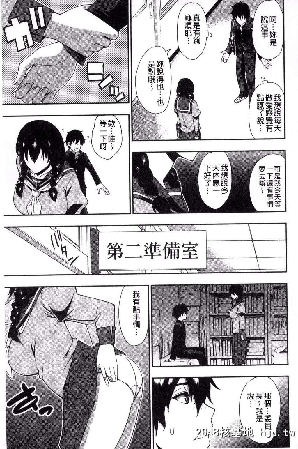 [风的工房][春城秋介]おさえきれないこの情欲[215P]第0页 作者:Publisher 帖子ID:74910 TAG:动漫图片,卡通漫畫,2048核基地