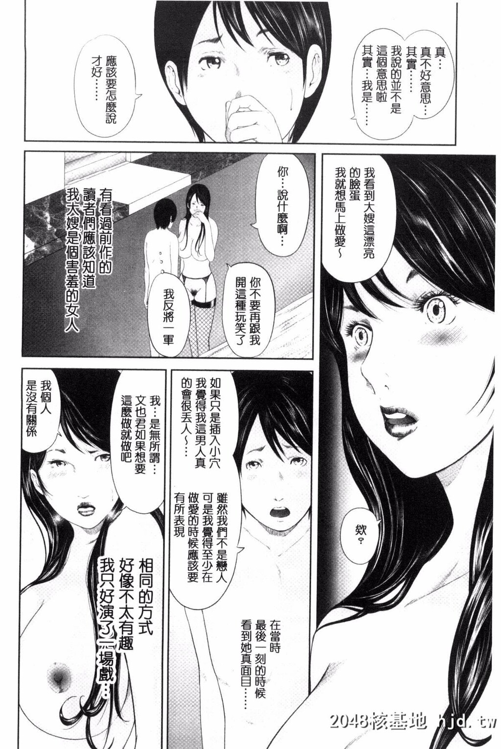 [风的工房][御手洗佑树]熟女人妻性交短编集[193P]第0页 作者:Publisher 帖子ID:76110 TAG:动漫图片,卡通漫畫,2048核基地