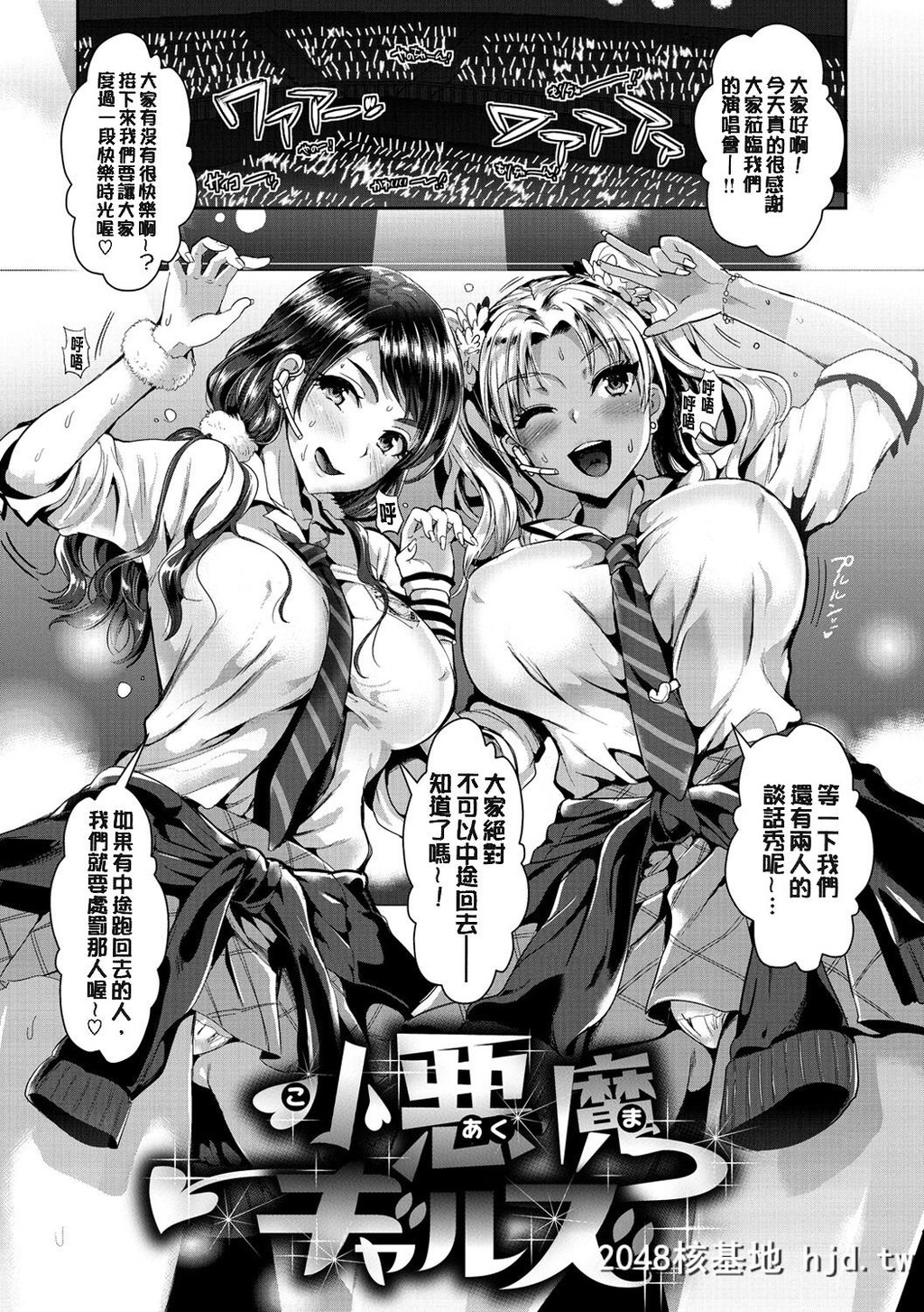 [小岛纱]纯情ビッチハーレム第0页 作者:Publisher 帖子ID:74392 TAG:动漫图片,卡通漫畫,2048核基地