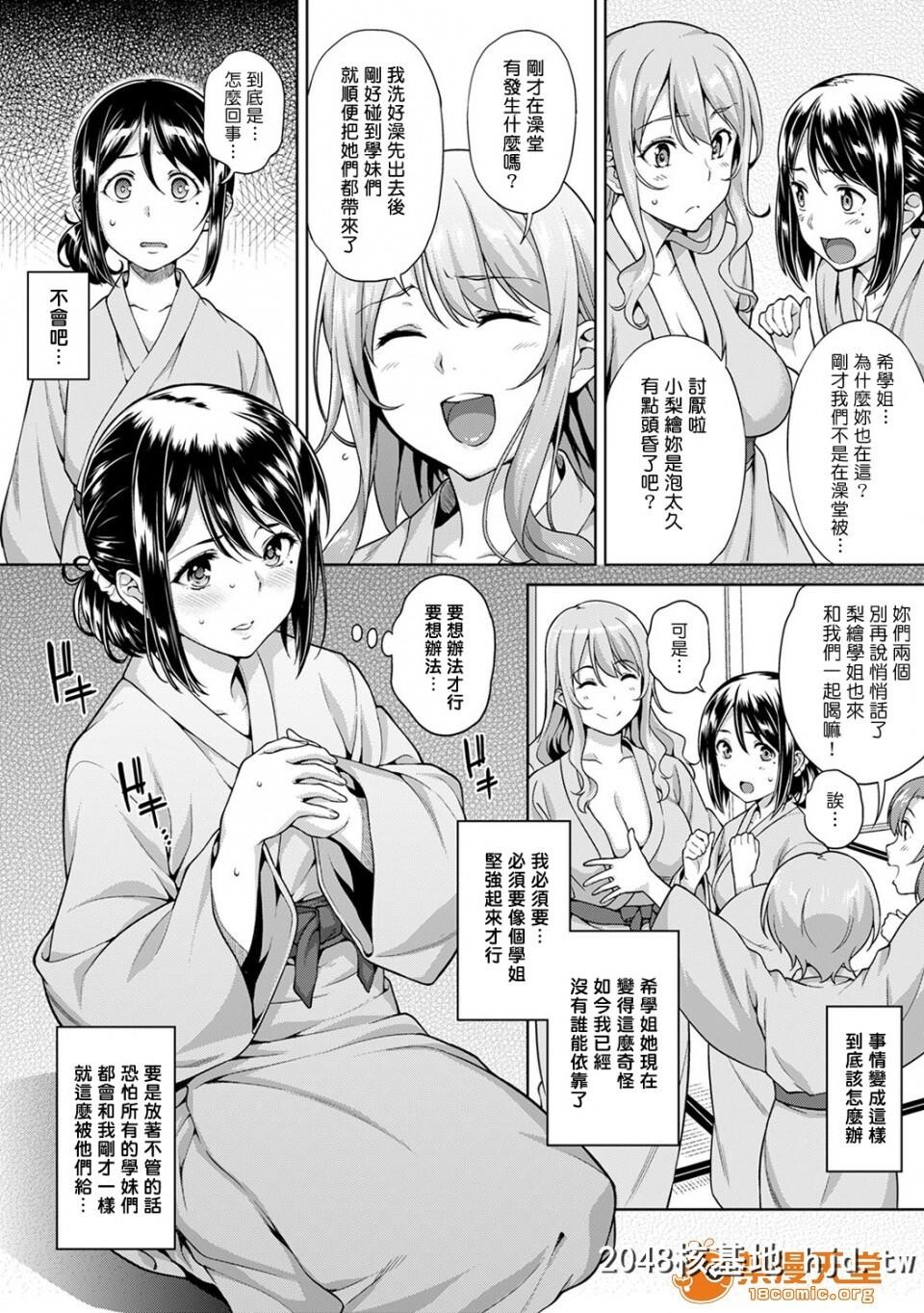 [月本筑希][ヤリサーの実态1~6]第0页 作者:Publisher 帖子ID:74912 TAG:动漫图片,卡通漫畫,2048核基地