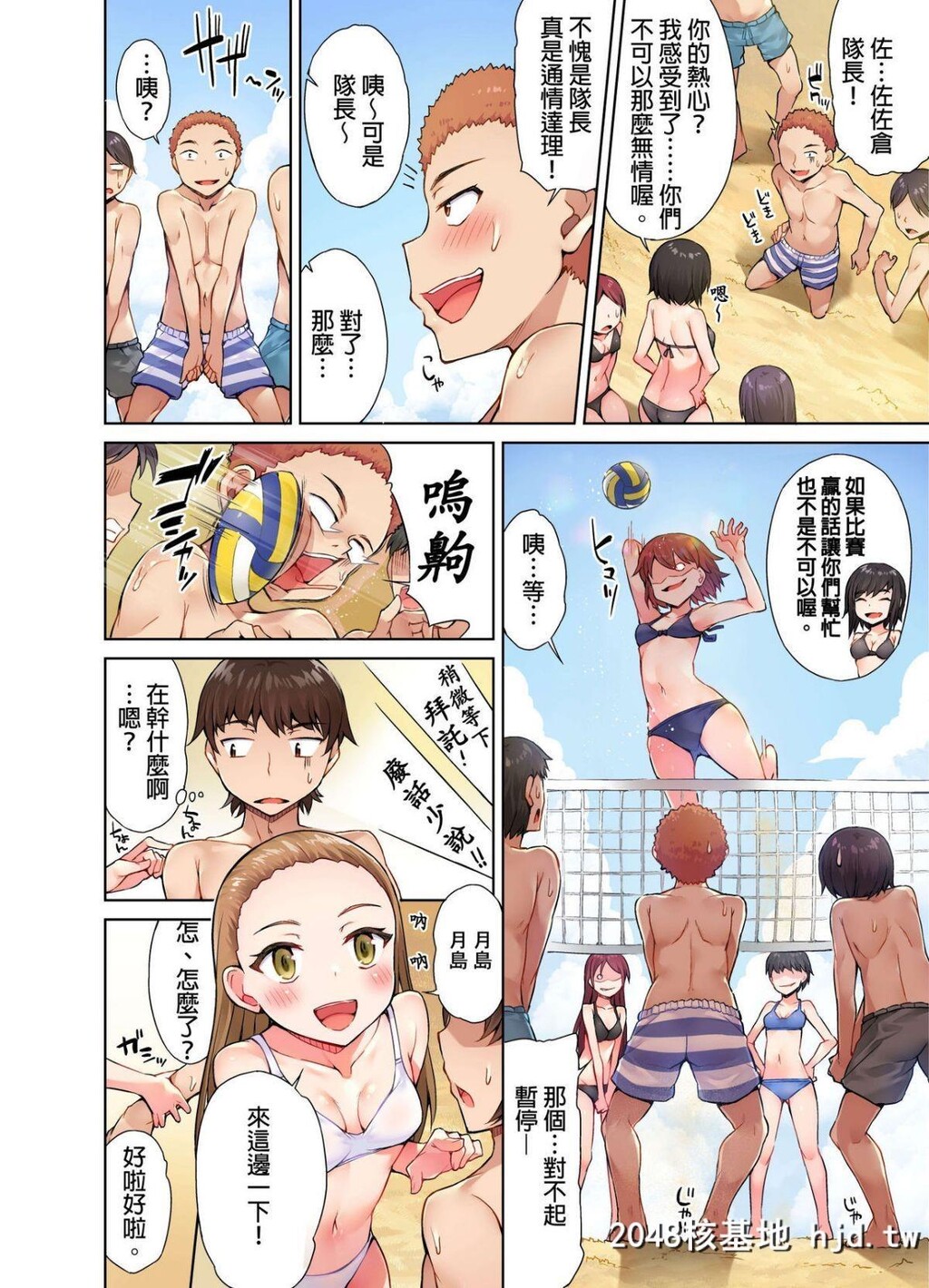 [トヨ]アソコ洗い屋のお仕事?片想い中のアイツと女汤で?#7第0页 作者:Publisher 帖子ID:74395 TAG:动漫图片,卡通漫畫,2048核基地