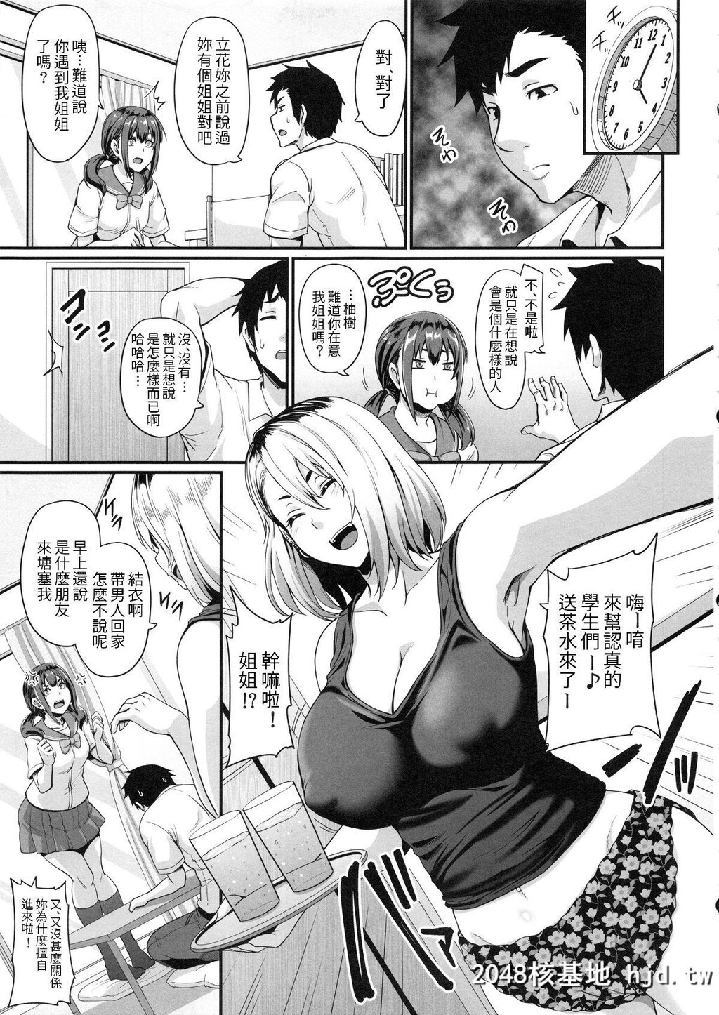 [てぃらみすたると[一弘]]彼女の姉はギャルでビッチでヤリマンで第0页 作者:Publisher 帖子ID:75085 TAG:动漫图片,卡通漫畫,2048核基地