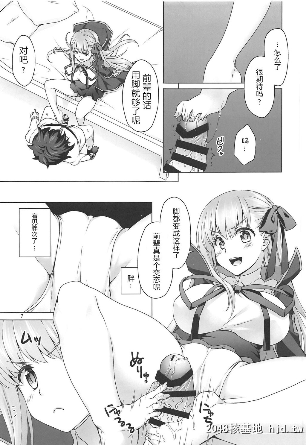 [まりも屋[もりまりも]]BBちゃんに性欲処理してもらう本[Fate/GrandOrder]第0页 作者:Publisher 帖子ID:75764 TAG:动漫图片,卡通漫畫,2048核基地