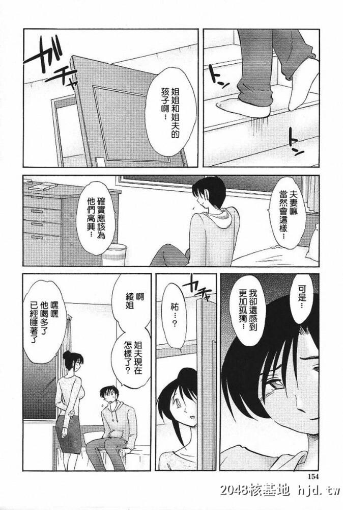 我妻姉弟背徳篇[178p]第0页 作者:Publisher 帖子ID:74391 TAG:动漫图片,卡通漫畫,2048核基地