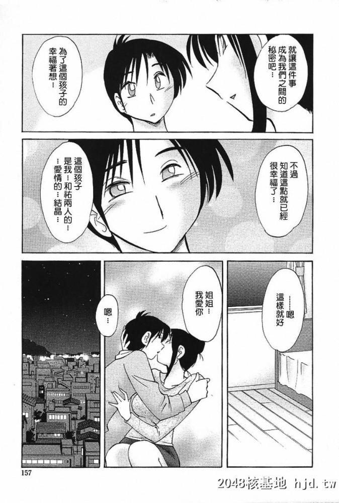 我妻姉弟背徳篇[178p]第0页 作者:Publisher 帖子ID:74391 TAG:动漫图片,卡通漫畫,2048核基地