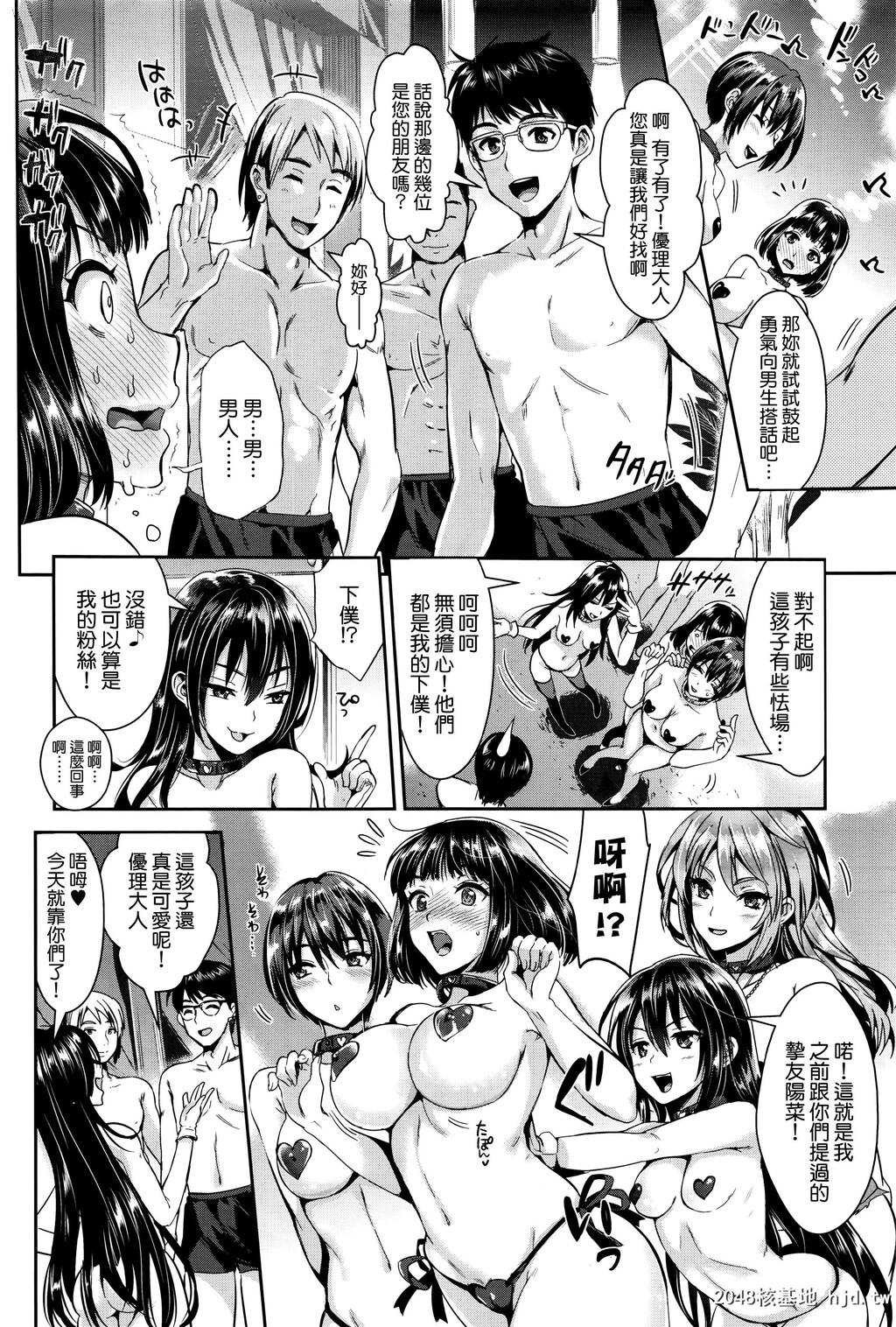 [小岛纱]纯情ビッチハーレム第0页 作者:Publisher 帖子ID:74392 TAG:动漫图片,卡通漫畫,2048核基地