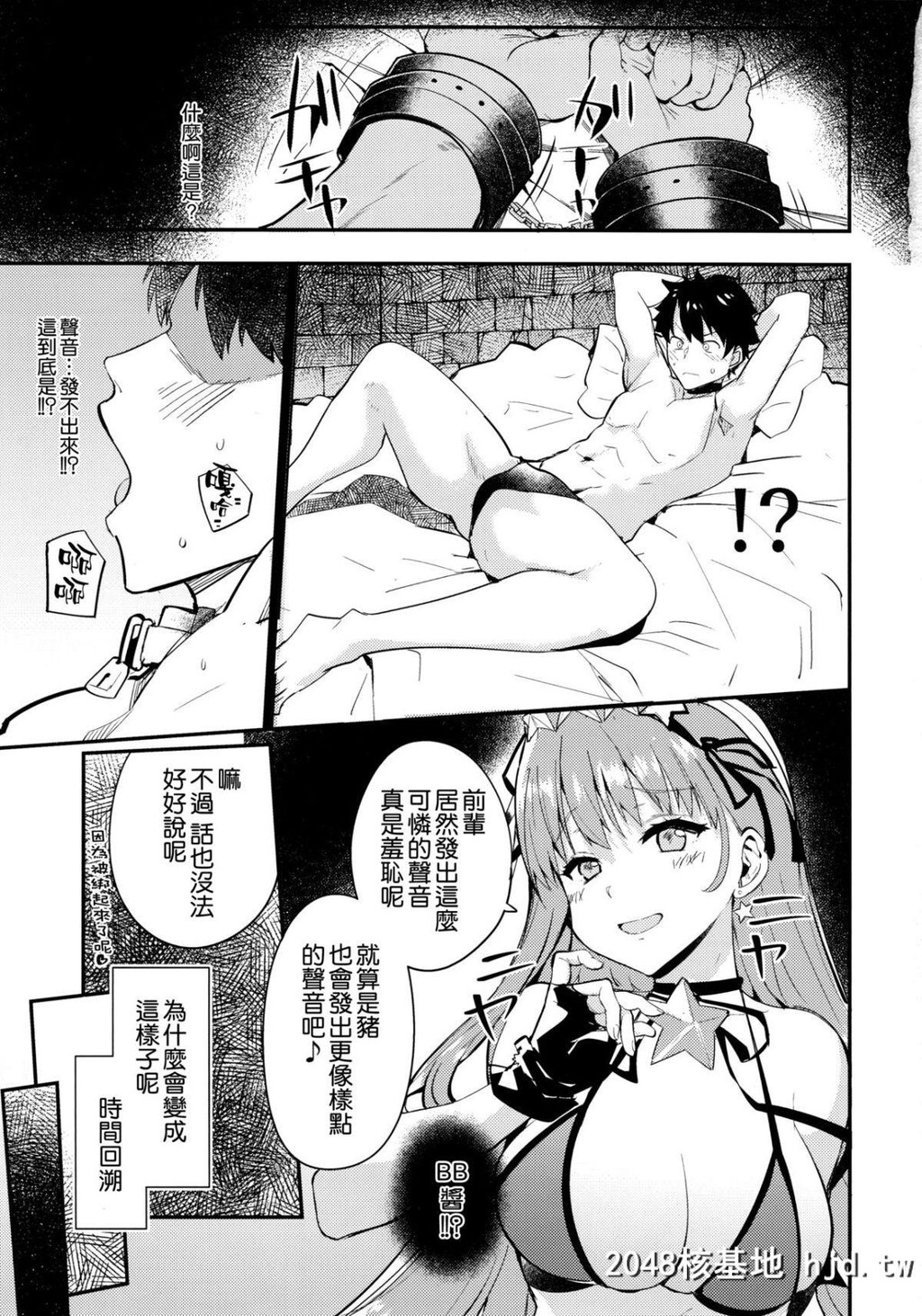 [AMAYADORI+[ハレノチアメ]]EXTRABBREVENGE第0页 作者:Publisher 帖子ID:75248 TAG:动漫图片,卡通漫畫,2048核基地