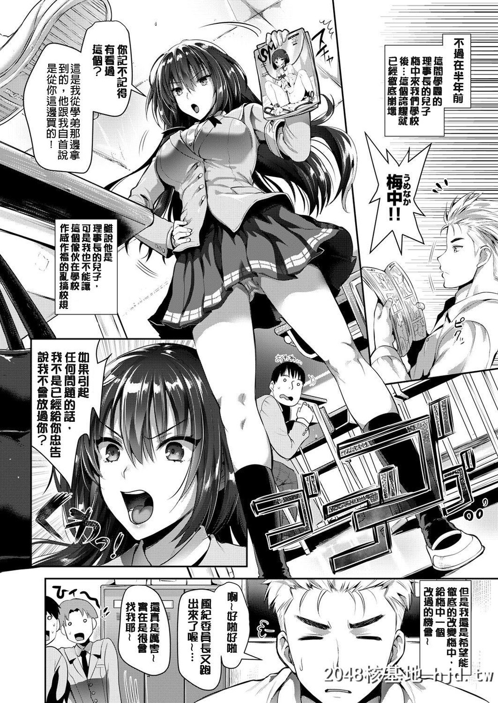 [小岛纱]纯情ビッチハーレム第0页 作者:Publisher 帖子ID:74392 TAG:动漫图片,卡通漫畫,2048核基地