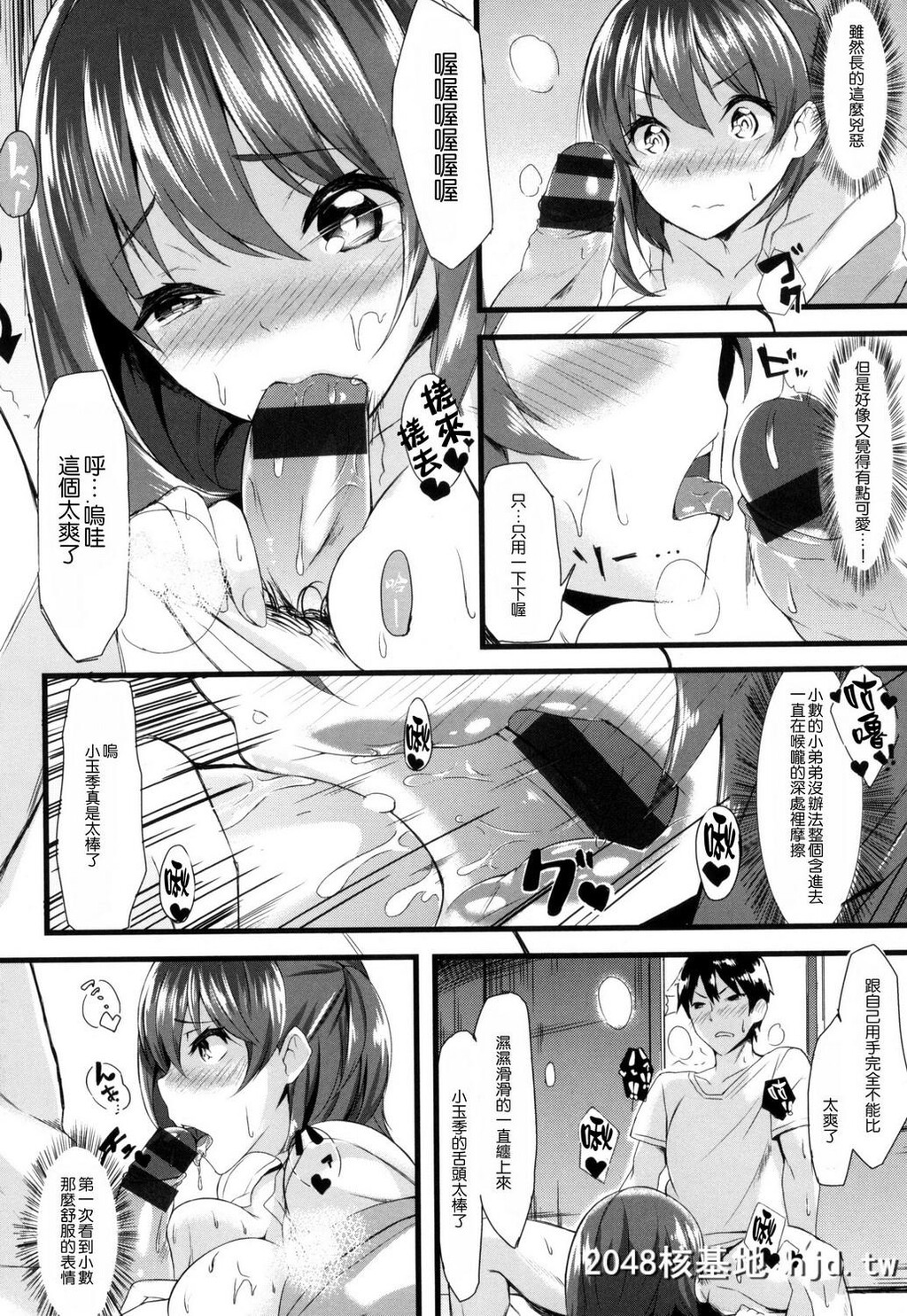 [风的工房][赤城あさひと]いやらしいこ。[220P]第0页 作者:Publisher 帖子ID:74909 TAG:动漫图片,卡通漫畫,2048核基地