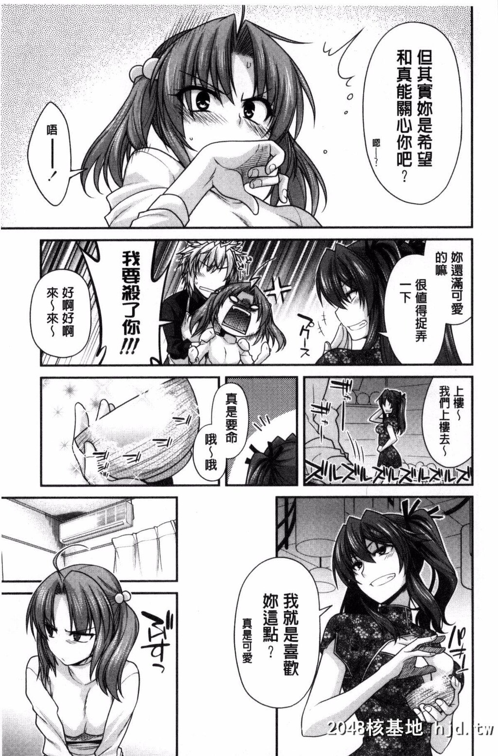 [风的工房][宫社惣恭]まぐ爱せっくす[207P]第0页 作者:Publisher 帖子ID:74740 TAG:动漫图片,卡通漫畫,2048核基地