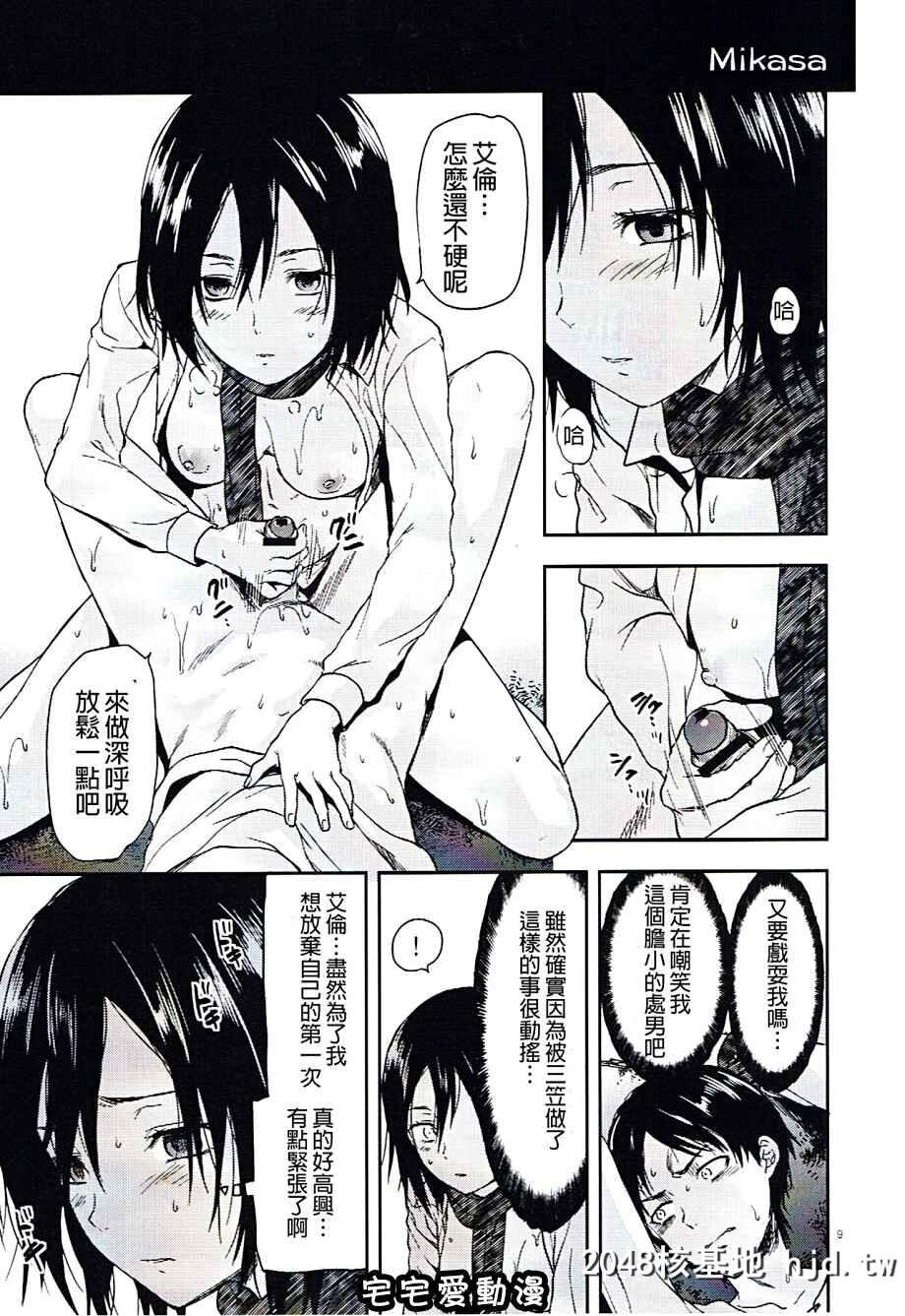 [中文同人A漫][Lv.X+]104期生女子の进撃/104期生女子的进撃[进击的巨人]第0页 作者:Publisher 帖子ID:74904 TAG:动漫图片,卡通漫畫,2048核基地