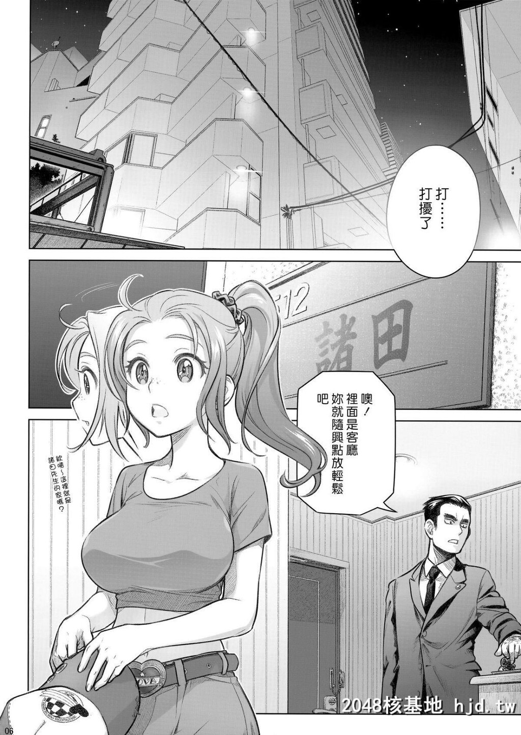 [オタクビーム[オオツカマヒロ]]宙子の旅#8第0页 作者:Publisher 帖子ID:74394 TAG:动漫图片,卡通漫畫,2048核基地