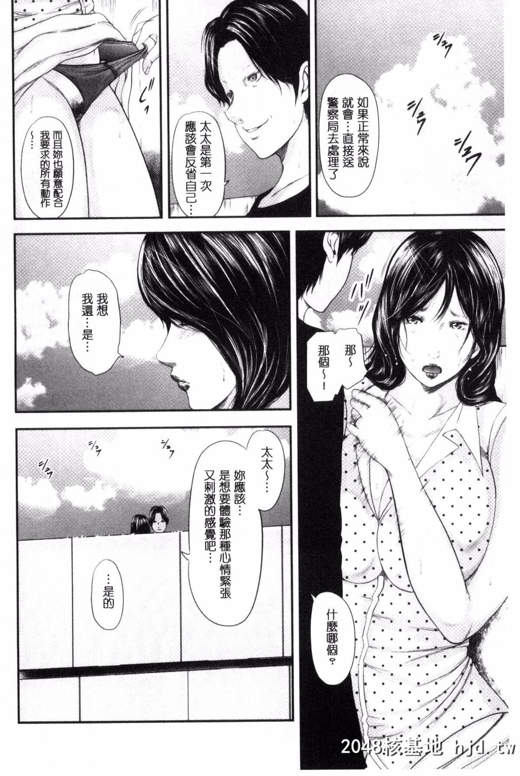 [风的工房][御手洗佑树]熟女人妻性交短编集[193P]第0页 作者:Publisher 帖子ID:76110 TAG:动漫图片,卡通漫畫,2048核基地