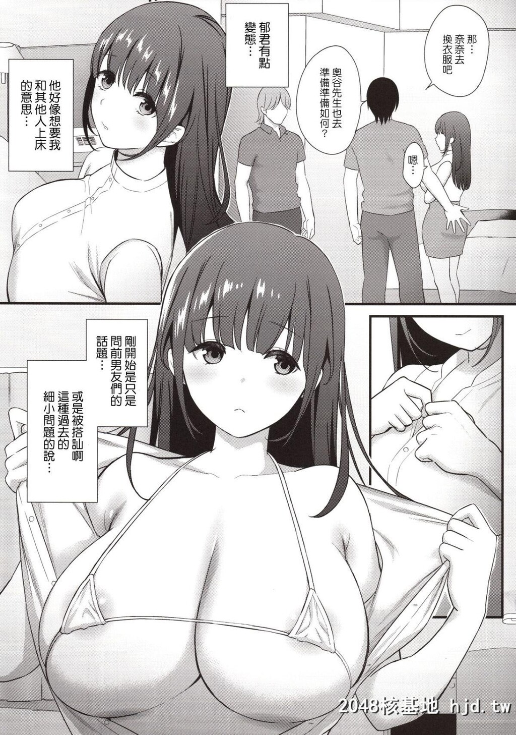 KanojoODakuNoWaBokuJanai[34P]第0页 作者:Publisher 帖子ID:74911 TAG:动漫图片,卡通漫畫,2048核基地