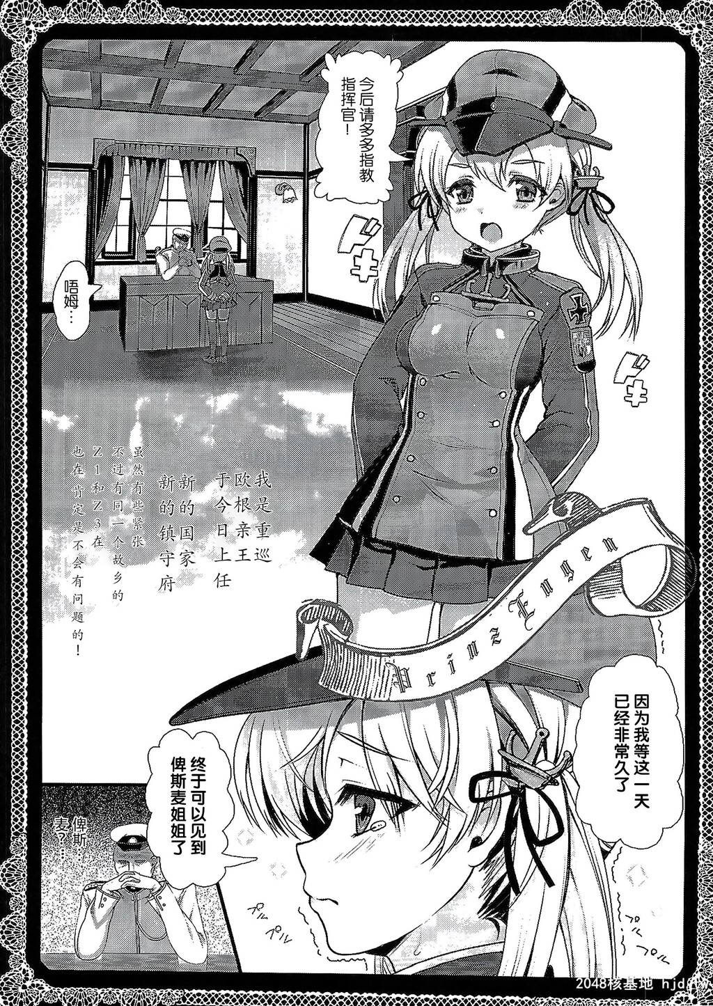 [くまたんFlash![はなぉ。]]姉さまの居ない镇守府第0页 作者:Publisher 帖子ID:74228 TAG:动漫图片,卡通漫畫,2048核基地