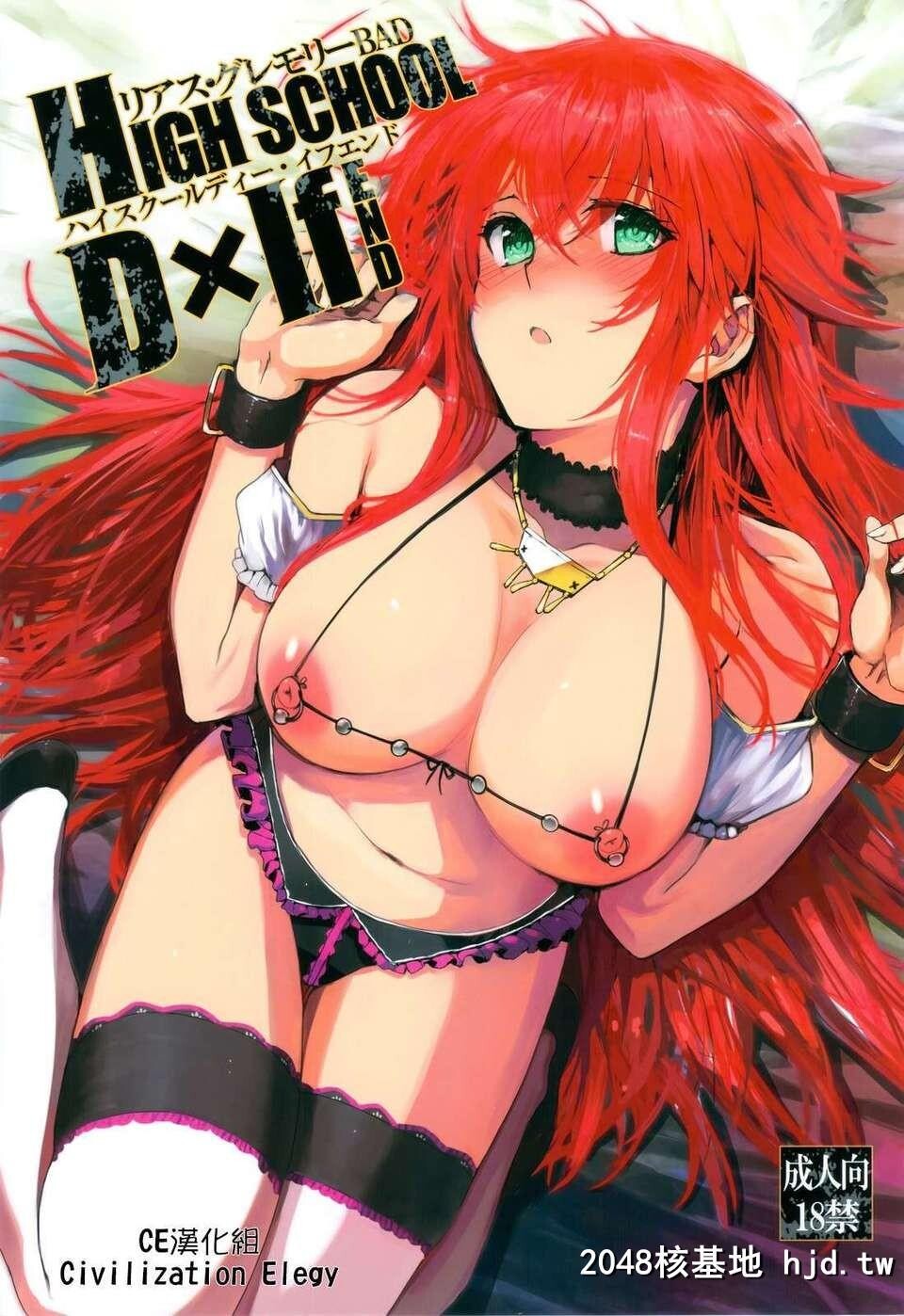 [バス停シャワー[桂井よしあき]]HIGHSCHOOLD×IfEND[35P]第0页 作者:Publisher 帖子ID:74737 TAG:动漫图片,卡通漫畫,2048核基地