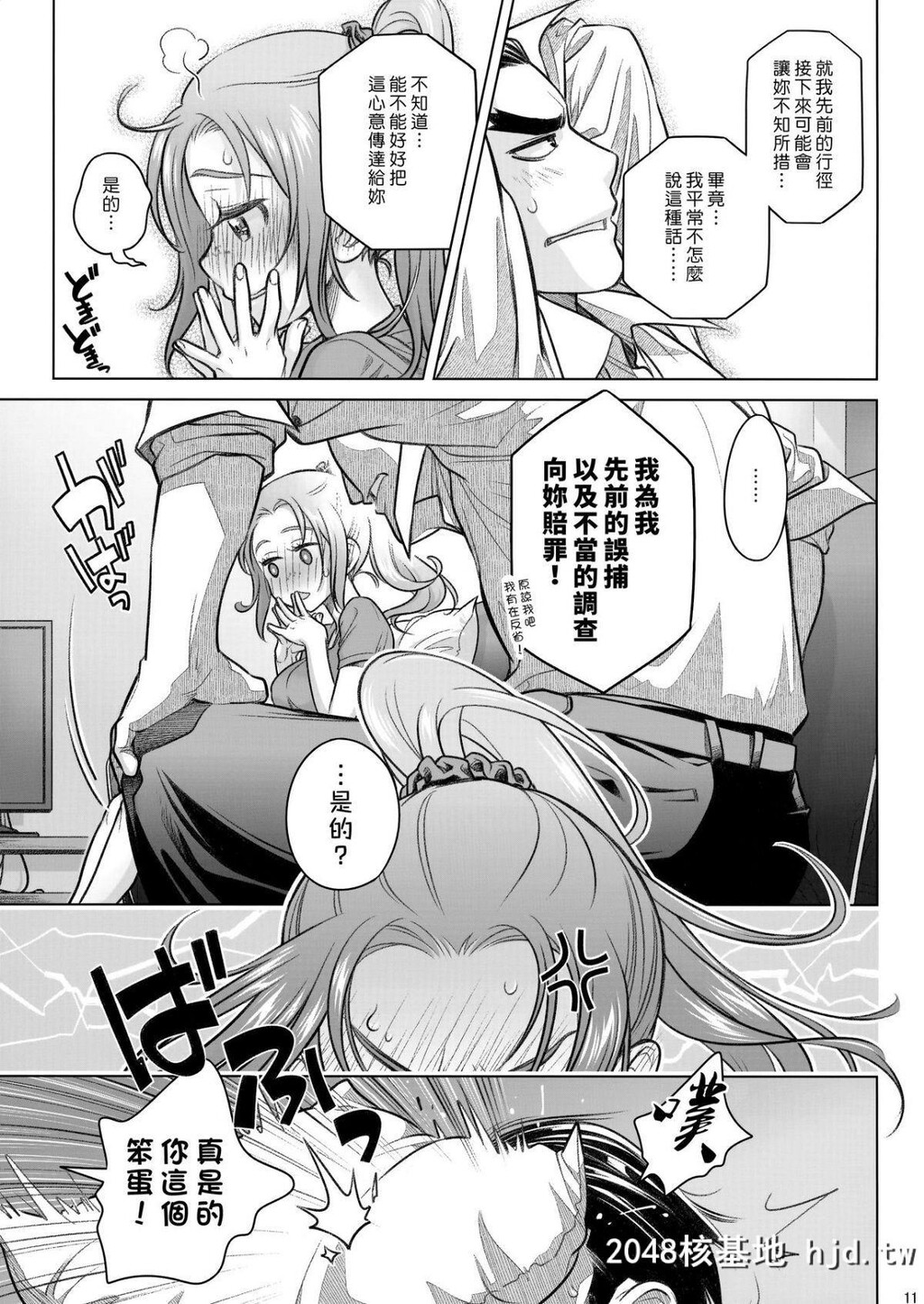 [オタクビーム[オオツカマヒロ]]宙子の旅#8第0页 作者:Publisher 帖子ID:74394 TAG:动漫图片,卡通漫畫,2048核基地