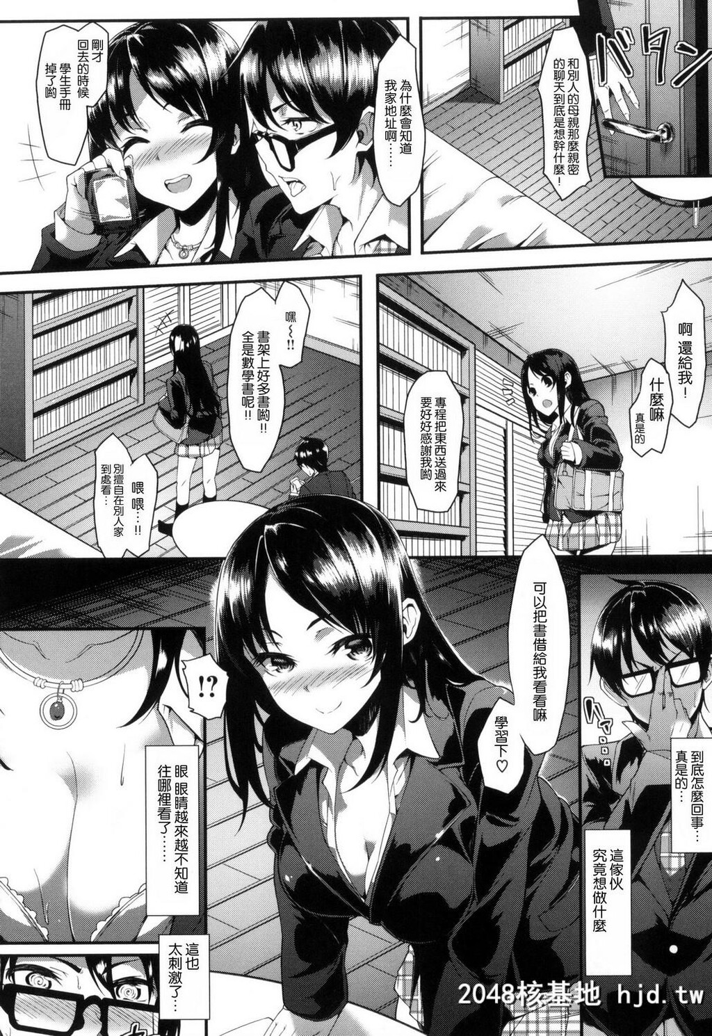 [风的工房][赤城あさひと]いやらしいこ。[220P]第0页 作者:Publisher 帖子ID:74909 TAG:动漫图片,卡通漫畫,2048核基地