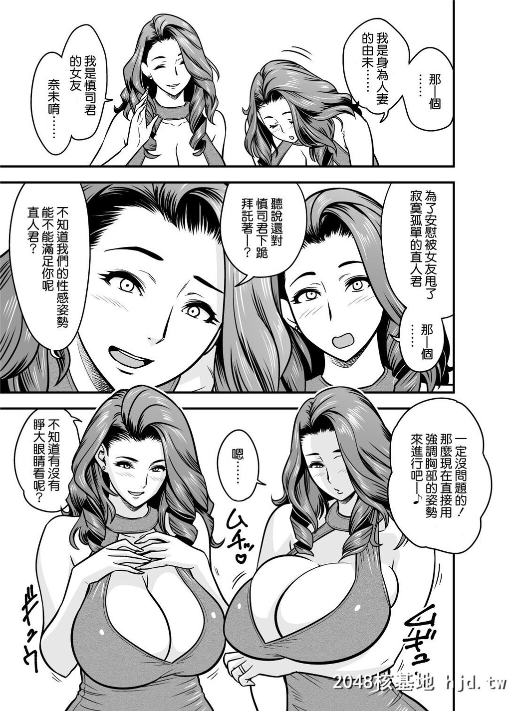 [リファイア[辰波要徳]]twinMilfアディショナルエピソード+1[23P]第0页 作者:Publisher 帖子ID:73004 TAG:动漫图片,卡通漫畫,2048核基地