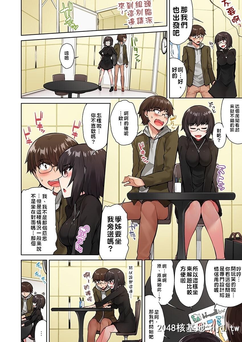 [トヨ]アソコ洗い屋のお仕事?片想い中のアイツと女汤で?Ch.15第0页 作者:Publisher 帖子ID:73684 TAG:动漫图片,卡通漫畫,2048核基地