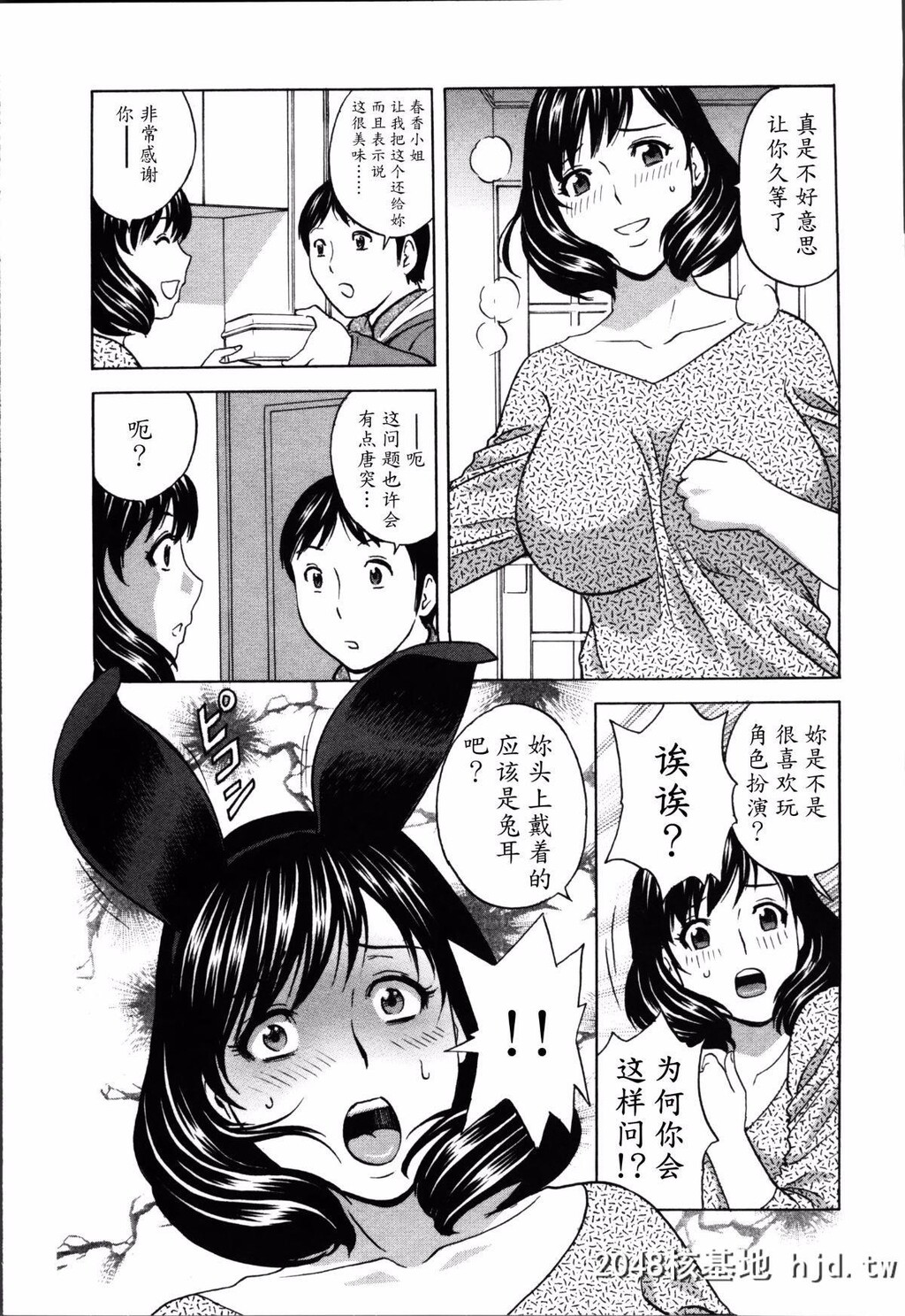 [英丸]ハッスル!団地妻?2[177P]第0页 作者:Publisher 帖子ID:73679 TAG:动漫图片,卡通漫畫,2048核基地