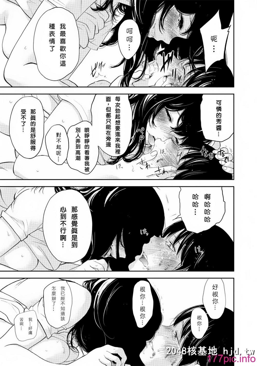 [色白好]虚假的寝取第27话END第0页 作者:Publisher 帖子ID:74049 TAG:动漫图片,卡通漫畫,2048核基地