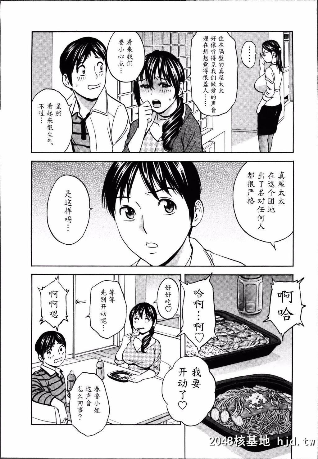 [英丸]ハッスル!団地妻?1[179P]第0页 作者:Publisher 帖子ID:73681 TAG:动漫图片,卡通漫畫,2048核基地