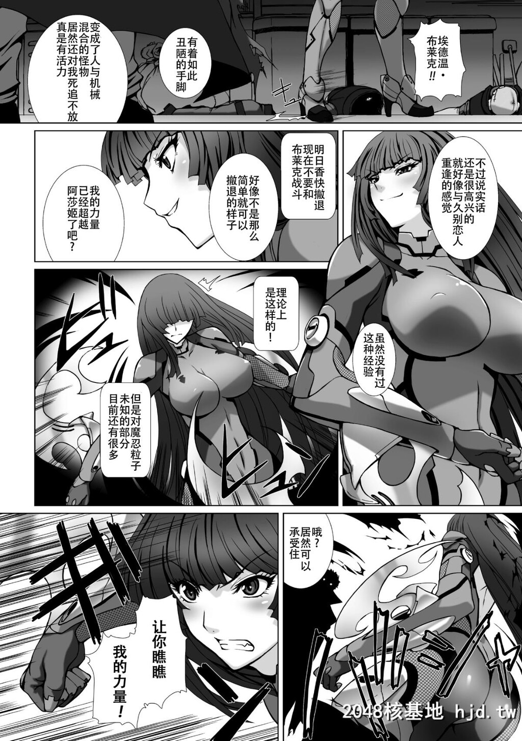 [高浜太郎]対魔忍アサギ3[174P]第1页 作者:Publisher 帖子ID:73171 TAG:动漫图片,卡通漫畫,2048核基地