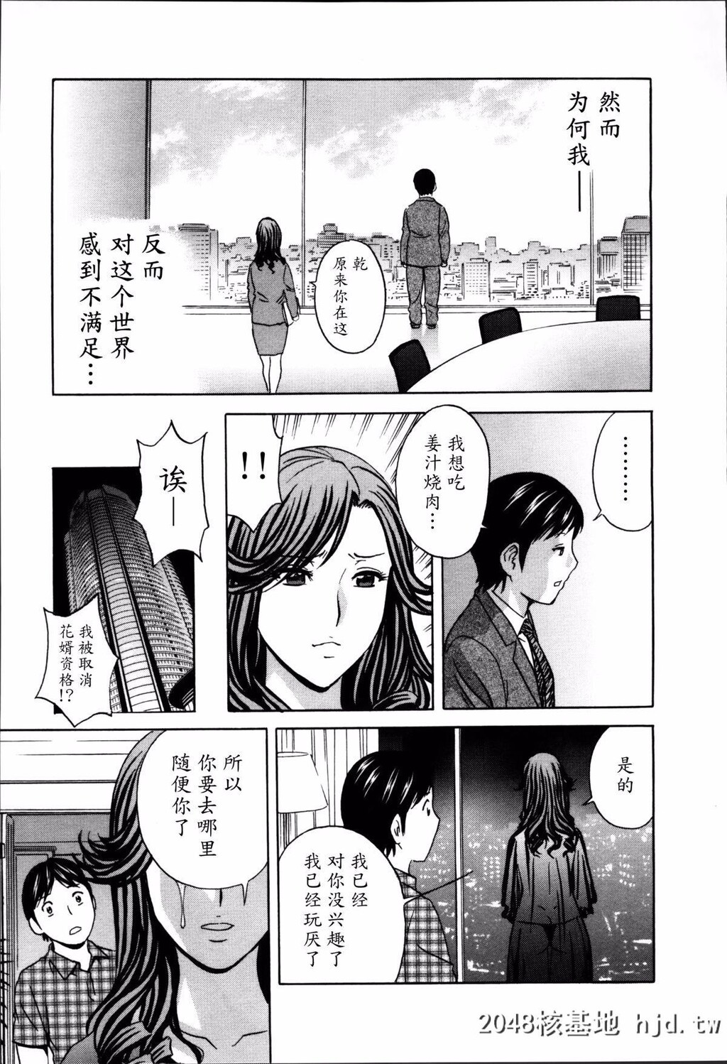 [英丸]ハッスル!団地妻?2[177P]第0页 作者:Publisher 帖子ID:73679 TAG:动漫图片,卡通漫畫,2048核基地