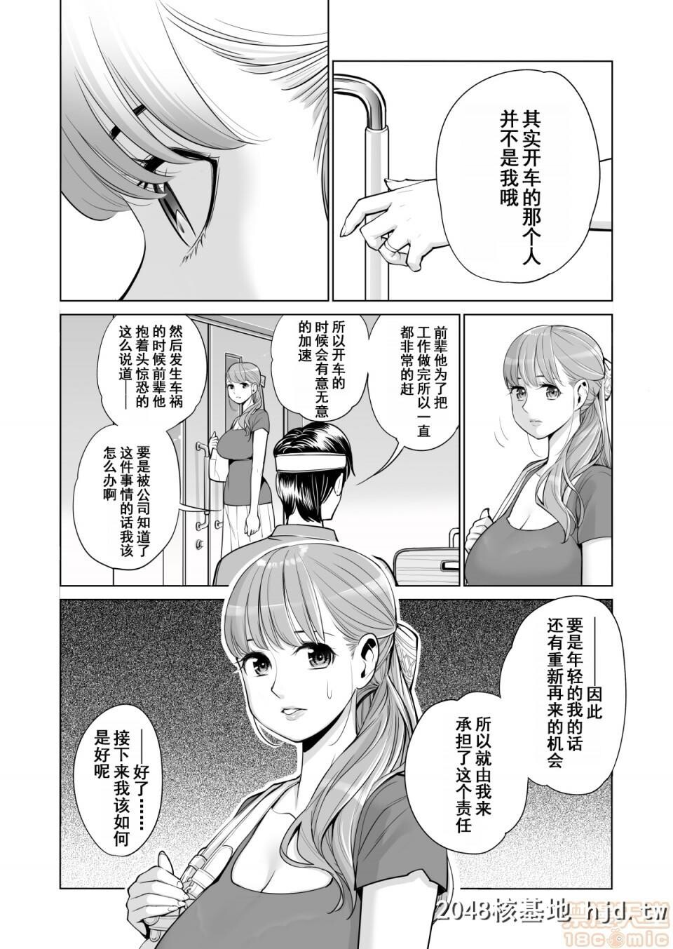 [HGTラボ[津差宇土]]茜色に染まる若妻～病室で僕の妻が寝取られた[前+后]第0页 作者:Publisher 帖子ID:72495 TAG:动漫图片,卡通漫畫,2048核基地