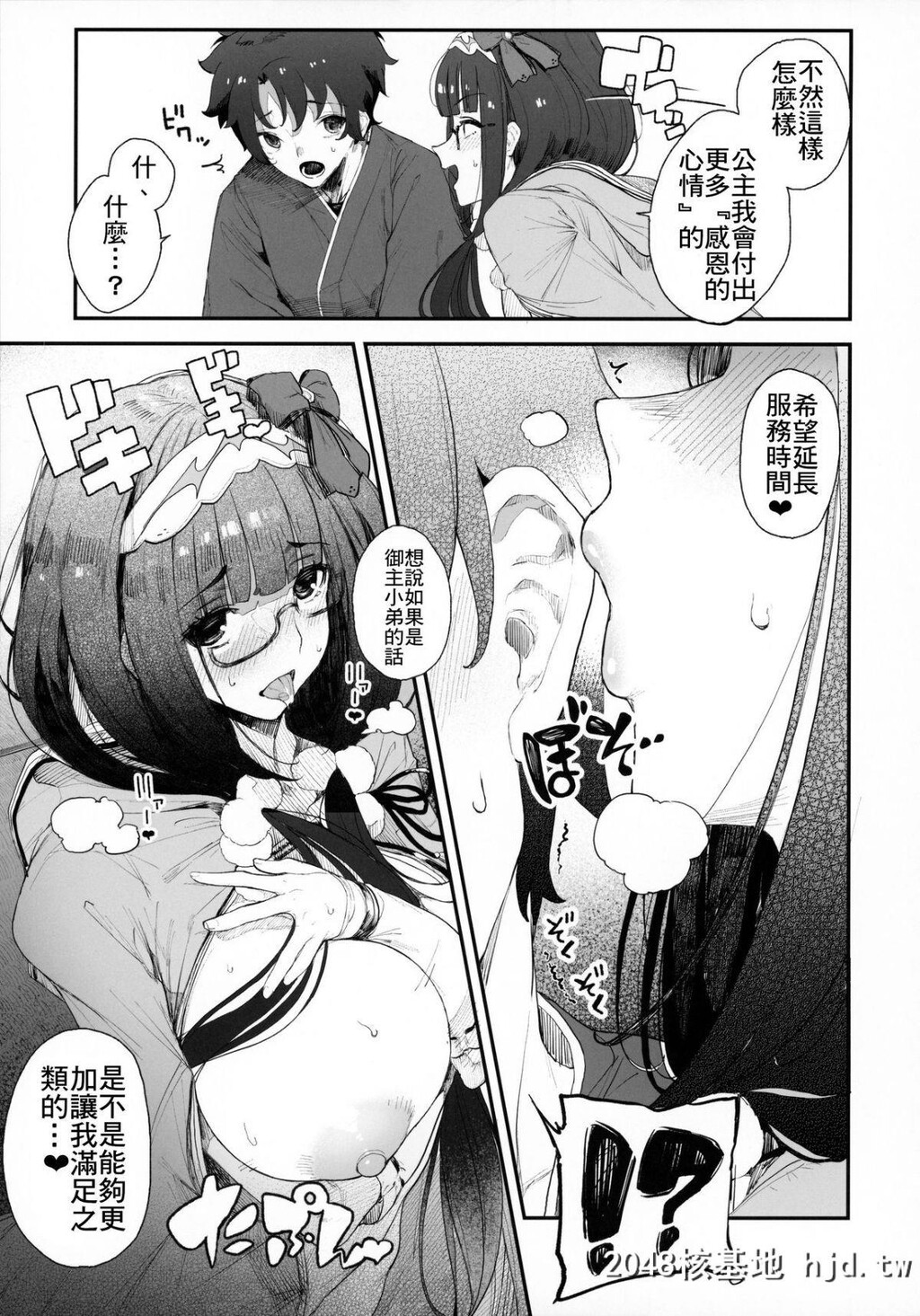 [カマボコ工房[釜ボコ]]阎魔亭繁殖期刑部姫第0页 作者:Publisher 帖子ID:74219 TAG:动漫图片,卡通漫畫,2048核基地