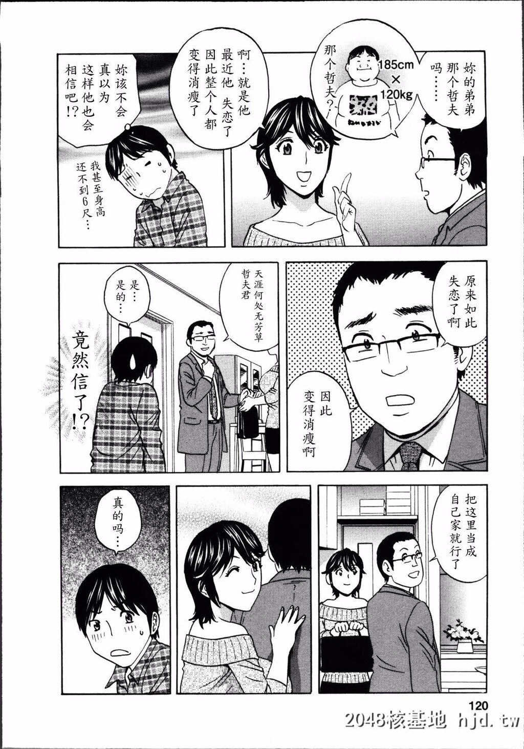 [英丸]ハッスル!団地妻?1[179P]第0页 作者:Publisher 帖子ID:73681 TAG:动漫图片,卡通漫畫,2048核基地