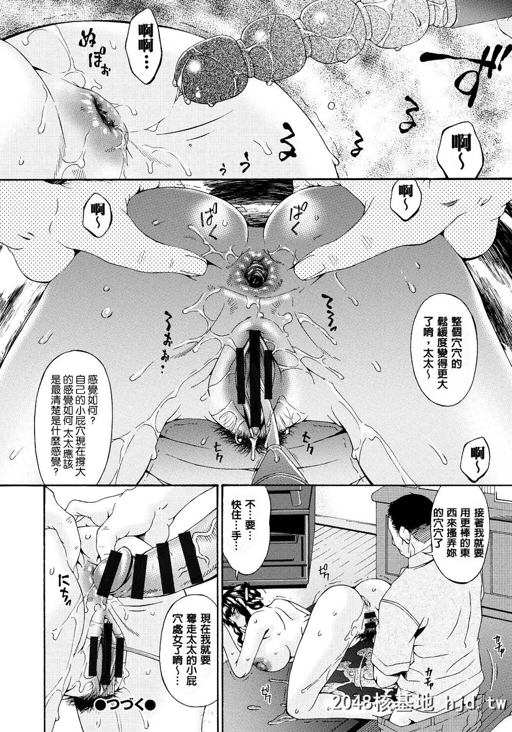 [呗飞鸟]ハメトラレ[249P]第0页 作者:Publisher 帖子ID:73881 TAG:动漫图片,卡通漫畫,2048核基地