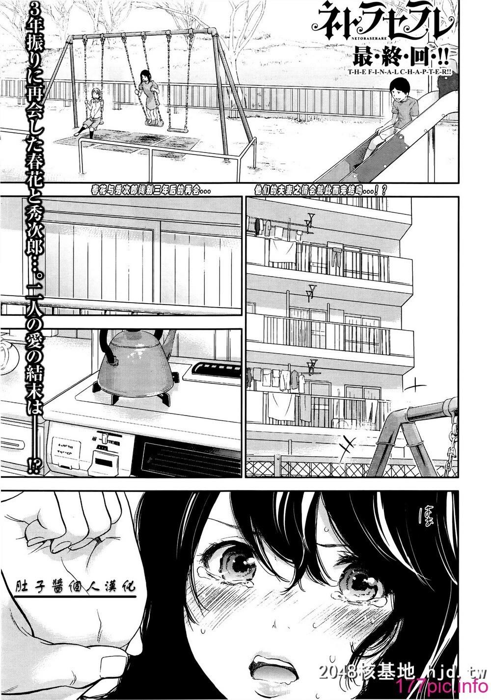 [色白好]虚假的寝取第27话END第0页 作者:Publisher 帖子ID:74049 TAG:动漫图片,卡通漫畫,2048核基地