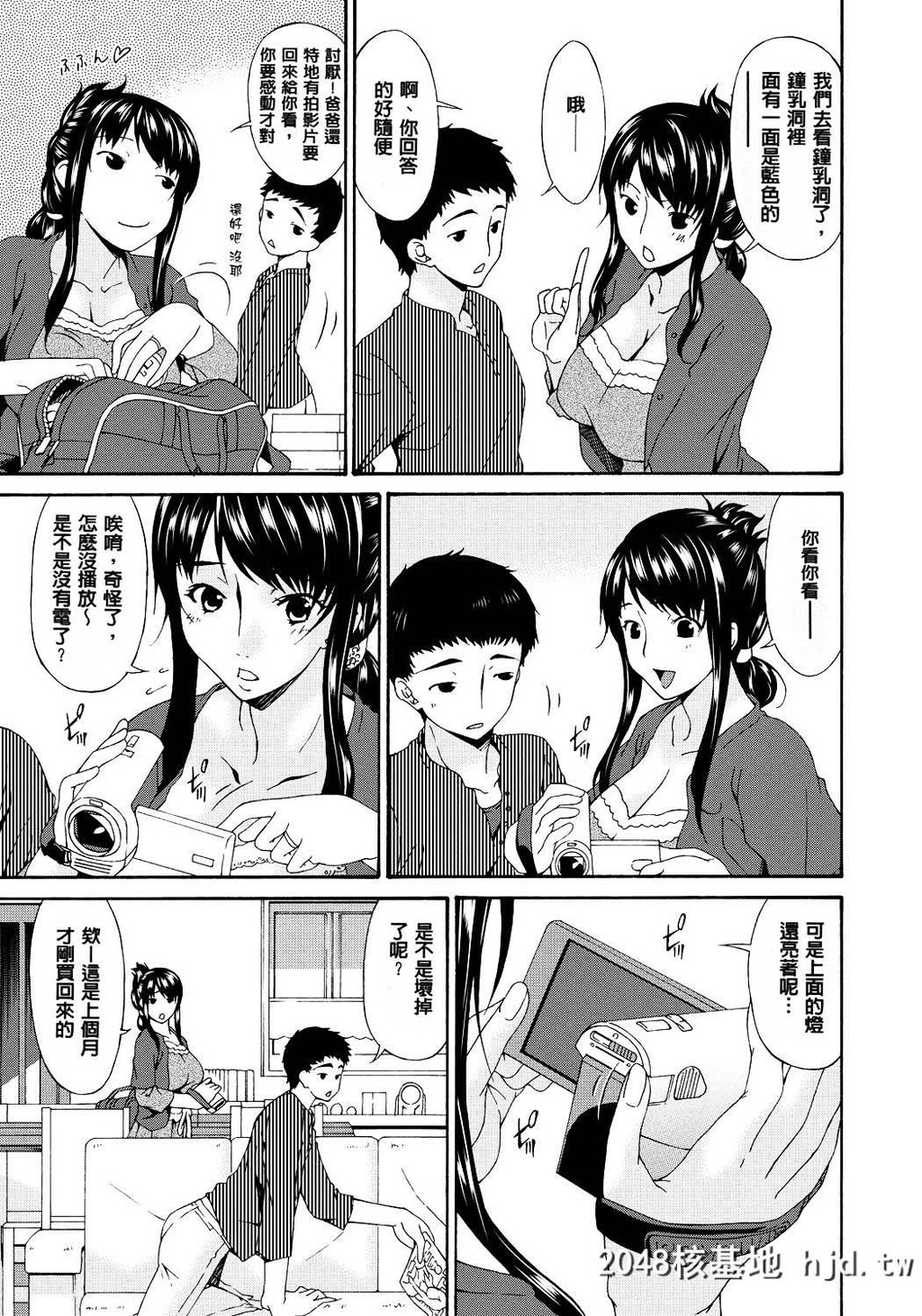 [呗飞鸟]ハメトラレ[249P]第0页 作者:Publisher 帖子ID:73881 TAG:动漫图片,卡通漫畫,2048核基地