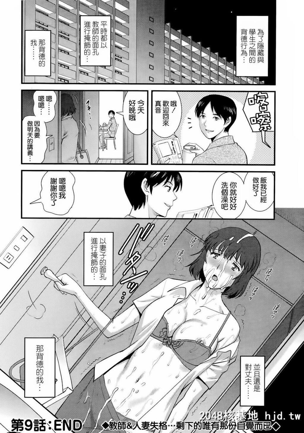 [彩画堂]人妻女教师まいんさん#9第0页 作者:Publisher 帖子ID:73680 TAG:动漫图片,卡通漫畫,2048核基地