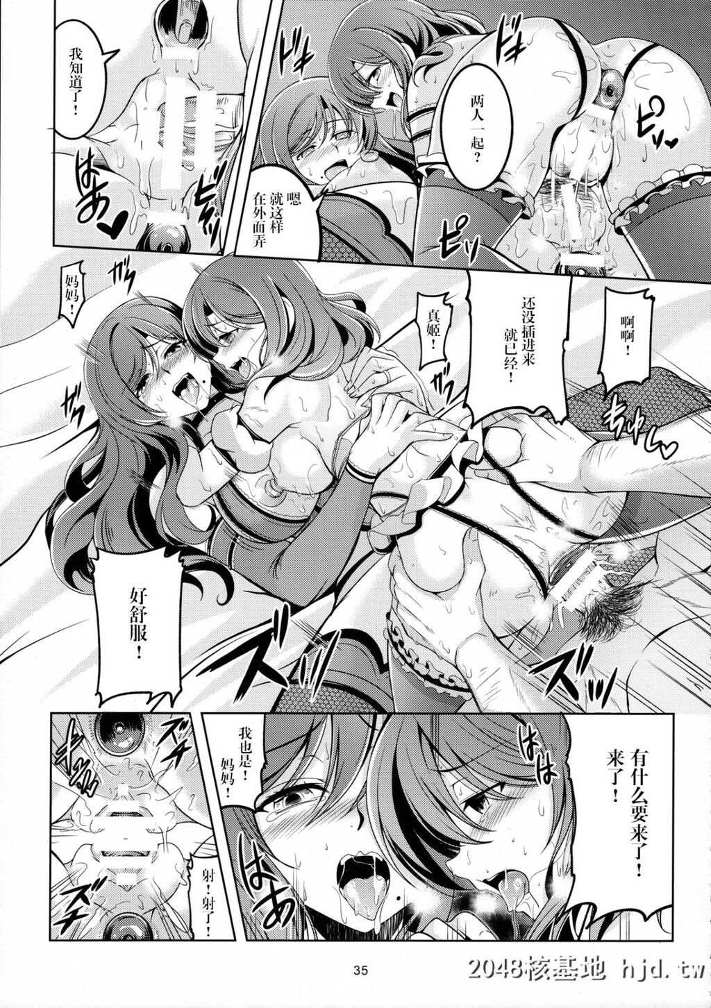 [无毒汉化组][风芸WindArTeam[WindArt]]恋姫ラブマキ!!4[42P]第0页 作者:Publisher 帖子ID:73884 TAG:动漫图片,卡通漫畫,2048核基地