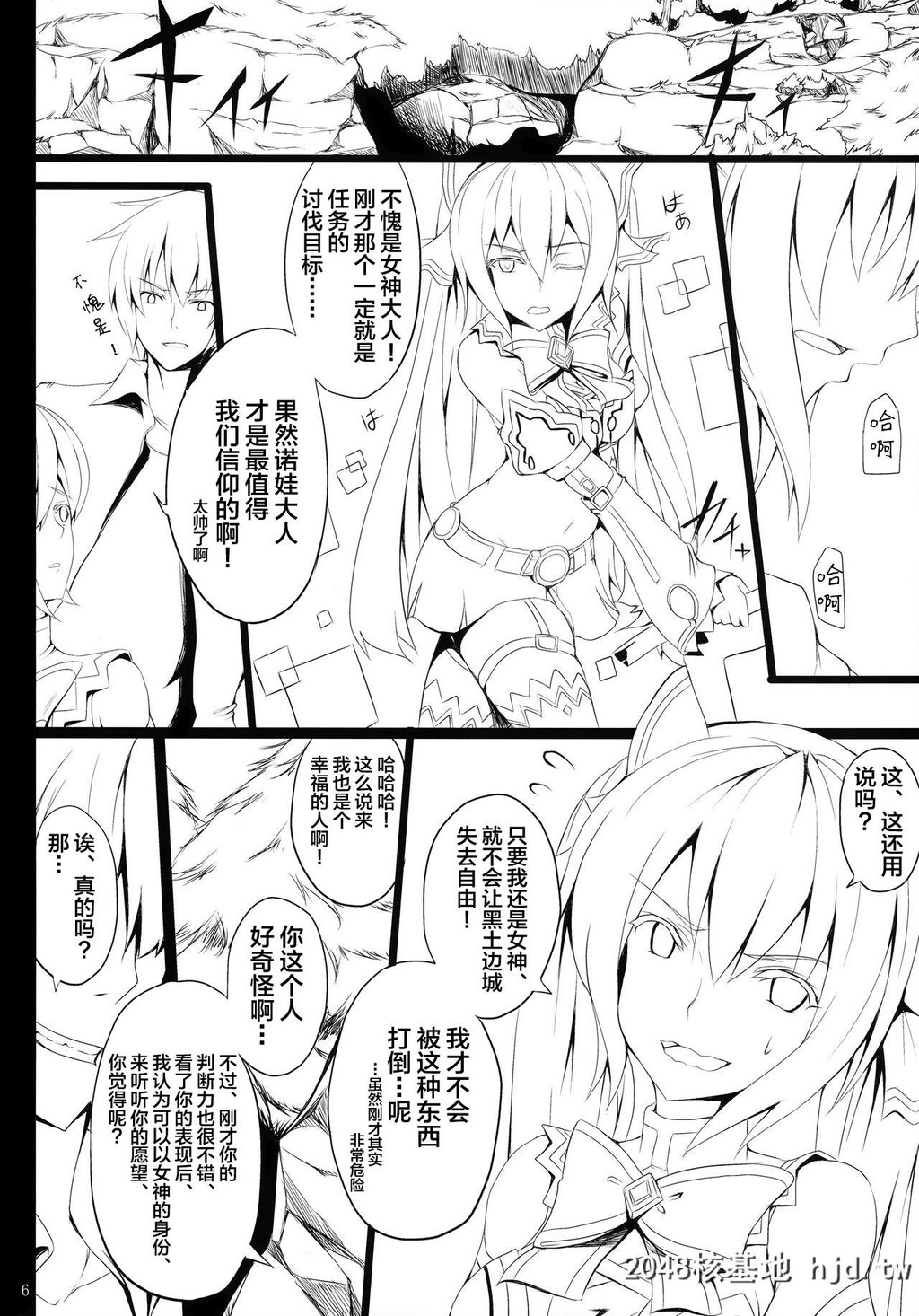 [ゆう部屋[yuu]]PRE-NEPVITANH3.0[超次元ゲイムネプテューヌ]第0页 作者:Publisher 帖子ID:73685 TAG:动漫图片,卡通漫畫,2048核基地