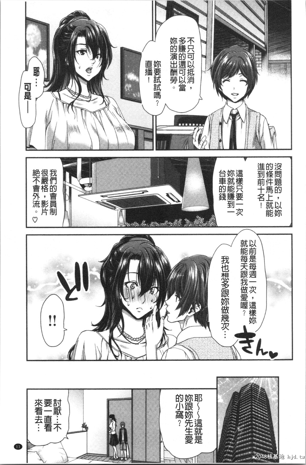 [堀博昭]おちんちんレンタル第0页 作者:Publisher 帖子ID:73346 TAG:动漫图片,卡通漫畫,2048核基地