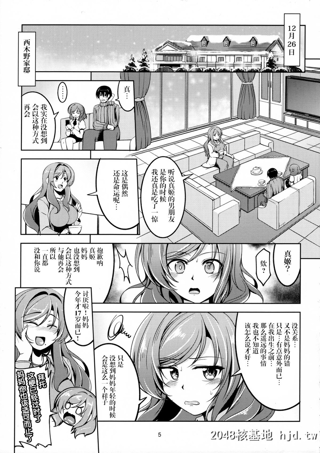 [无毒汉化组][风芸WindArTeam[WindArt]]恋姫ラブマキ!!4[42P]第0页 作者:Publisher 帖子ID:73884 TAG:动漫图片,卡通漫畫,2048核基地