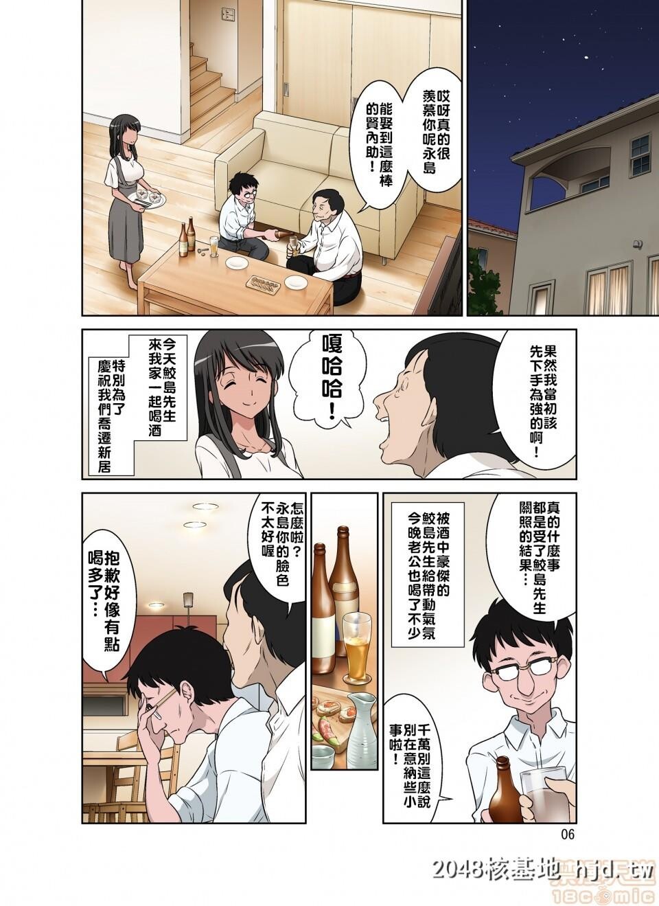 [DOZAVillage[どざむら]]鲛岛社长は経産妇がお好き第0页 作者:Publisher 帖子ID:72656 TAG:动漫图片,卡通漫畫,2048核基地