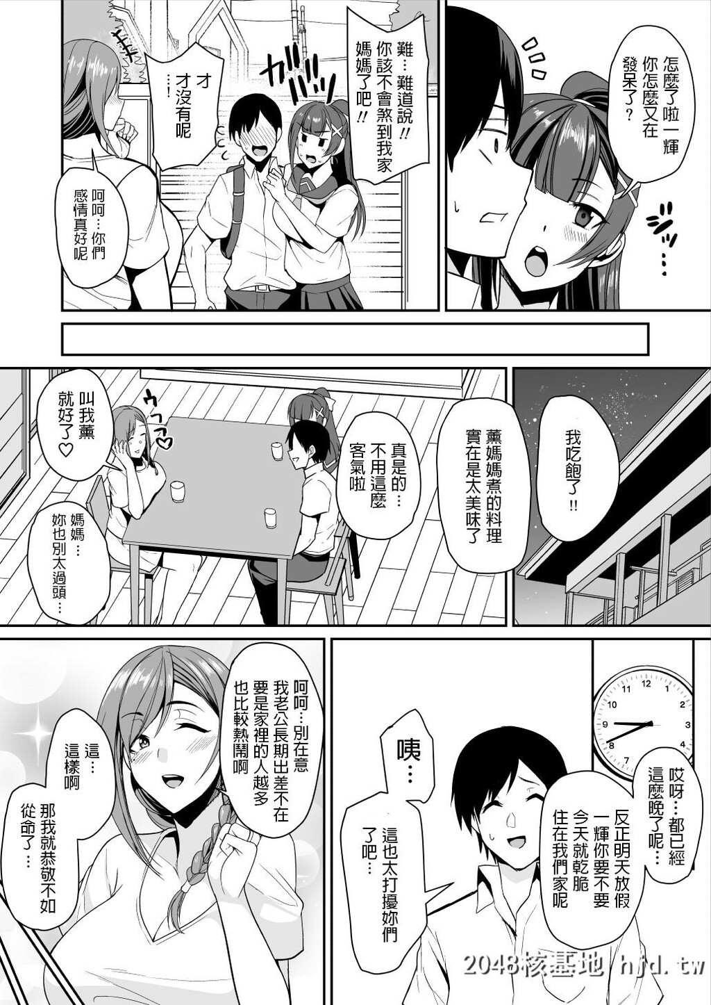 [放课后居残り组[仁志田メガネ]]カノママが淫らすぎる第0页 作者:Publisher 帖子ID:74055 TAG:动漫图片,卡通漫畫,2048核基地