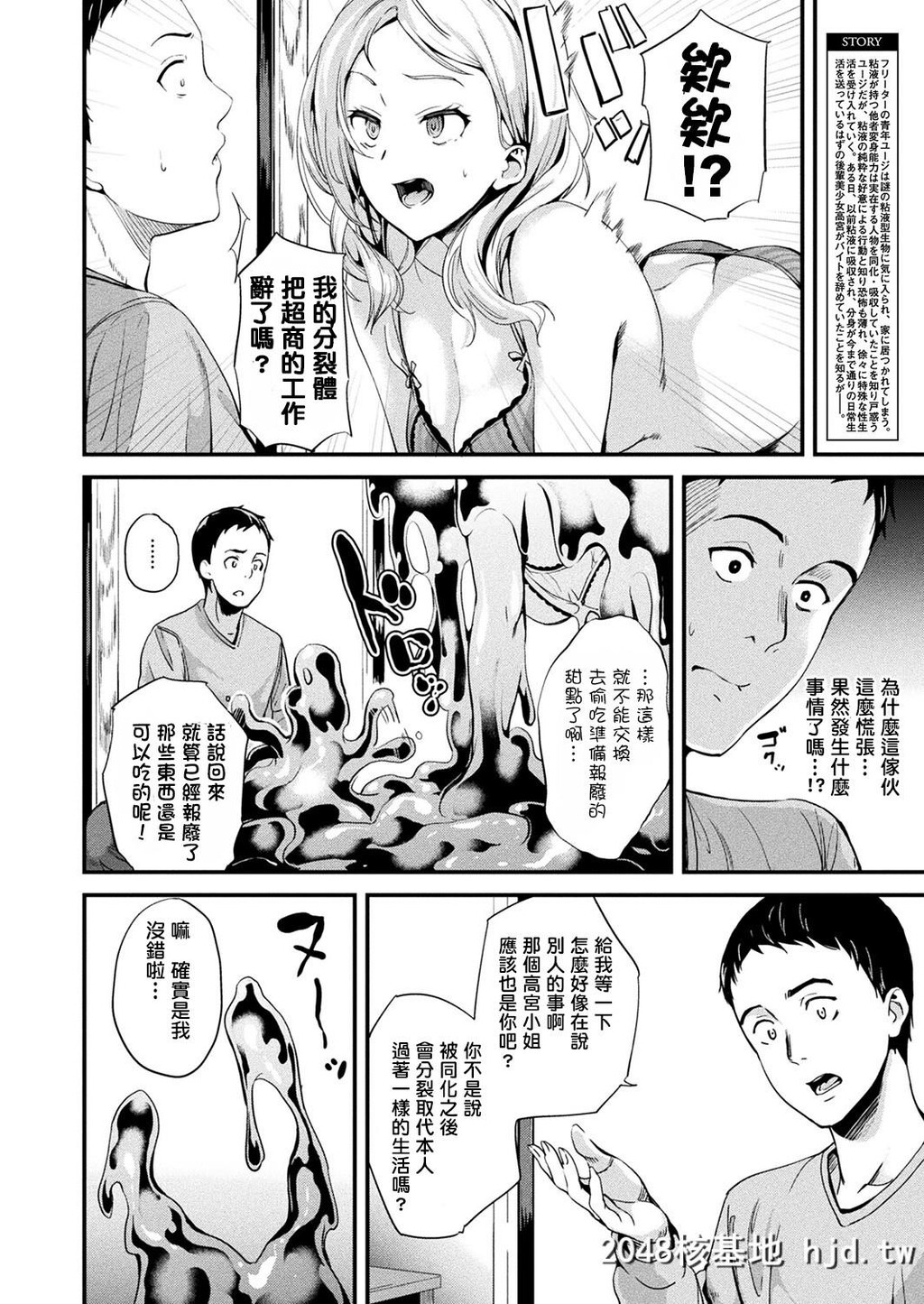 [DATE]同居する粘液第8话第0页 作者:Publisher 帖子ID:73344 TAG:动漫图片,卡通漫畫,2048核基地