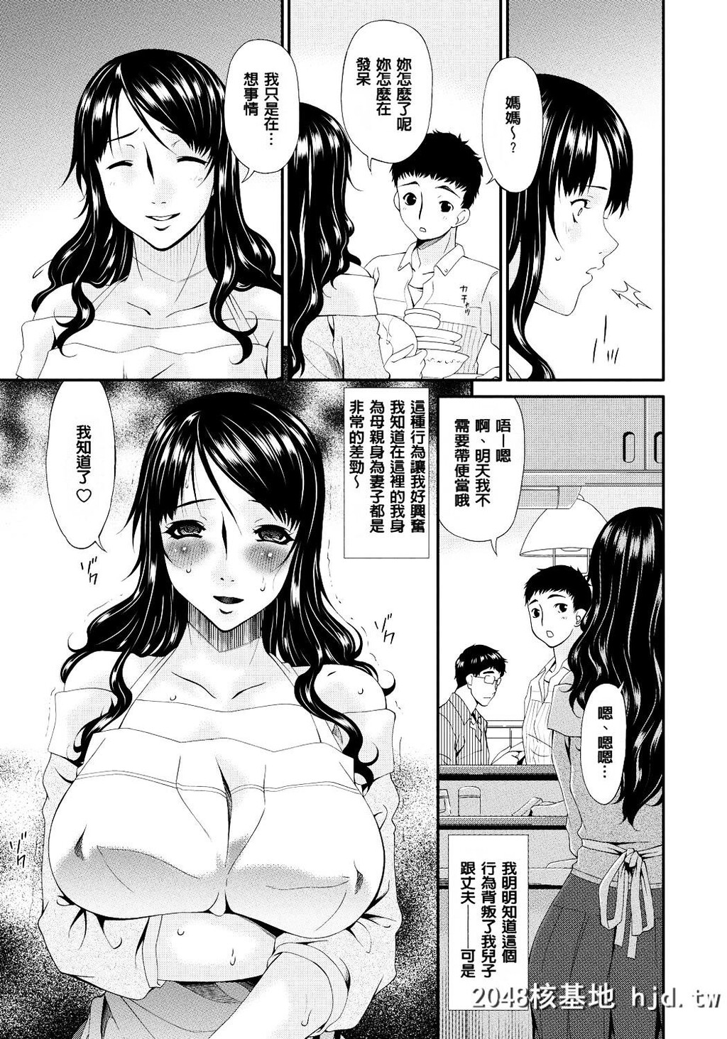 [呗飞鸟]ハメトラレ[249P]第0页 作者:Publisher 帖子ID:73881 TAG:动漫图片,卡通漫畫,2048核基地