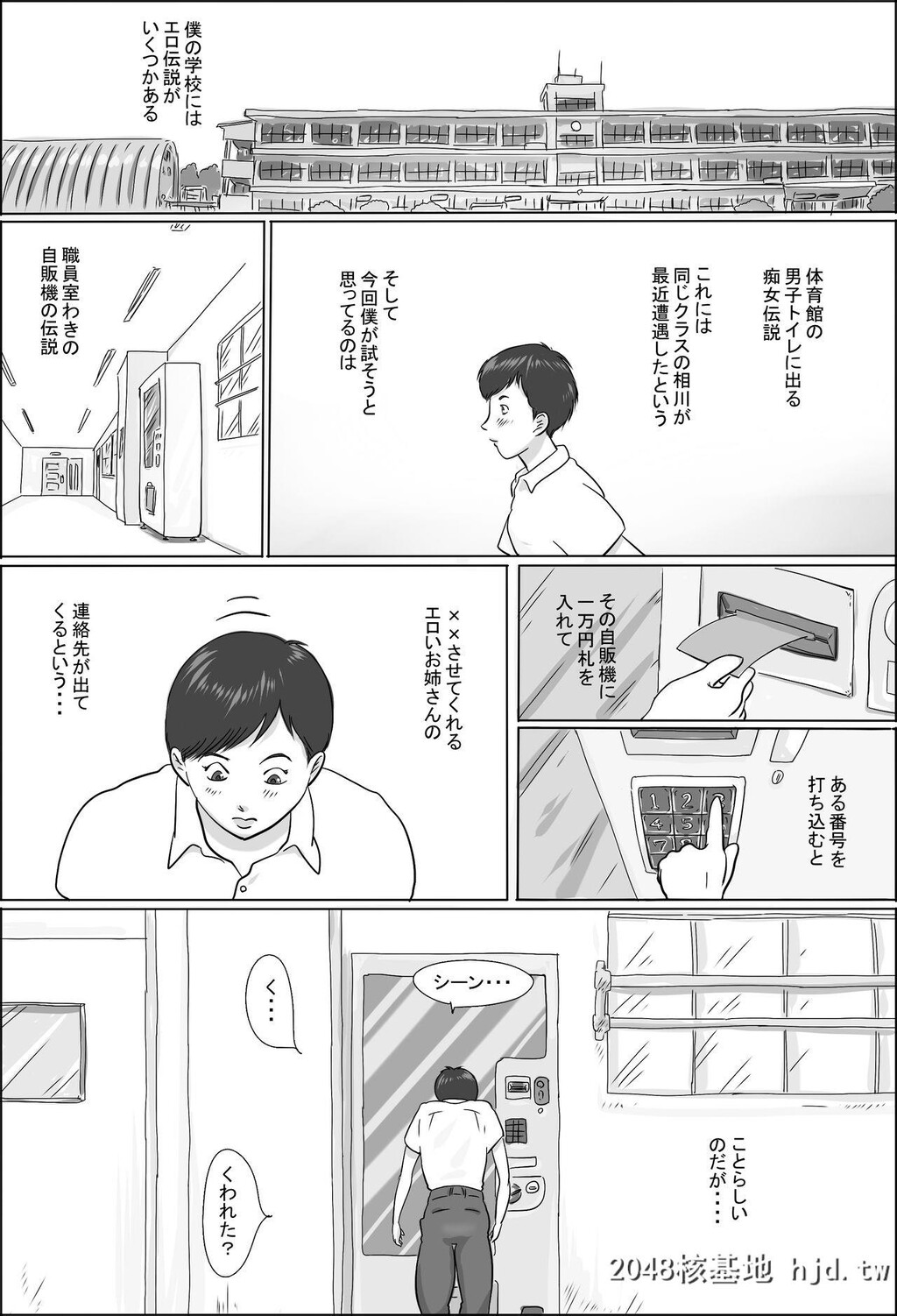 [ぜんまいこうろぎ]校长は学校で生徒を渔る第0页 作者:Publisher 帖子ID:72999 TAG:动漫图片,卡通漫畫,2048核基地