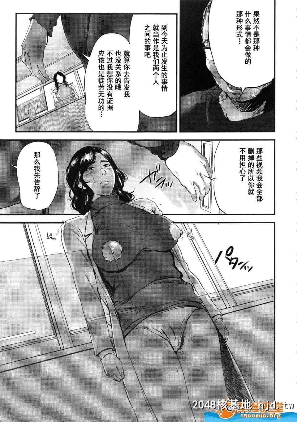 [ごしっぷごしっく[ししじ]][仓敷先生は総集编FINAL]第0页 作者:Publisher 帖子ID:73885 TAG:动漫图片,卡通漫畫,2048核基地