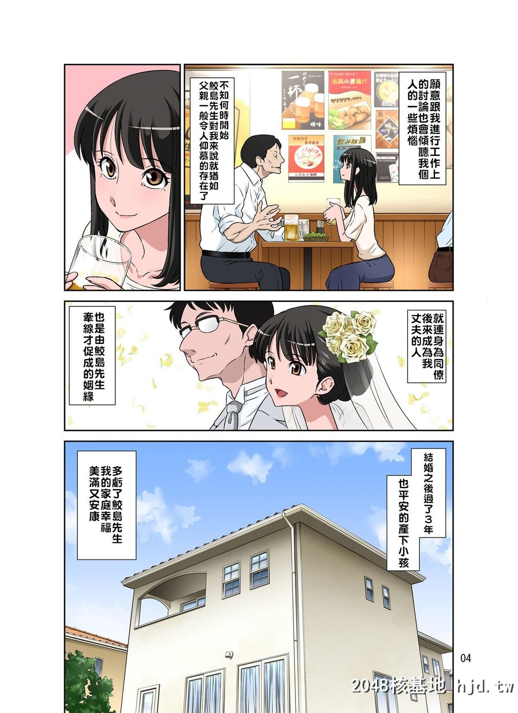 [どざむら]鲛岛社长は経産妇がお好き第0页 作者:Publisher 帖子ID:72998 TAG:动漫图片,卡通漫畫,2048核基地