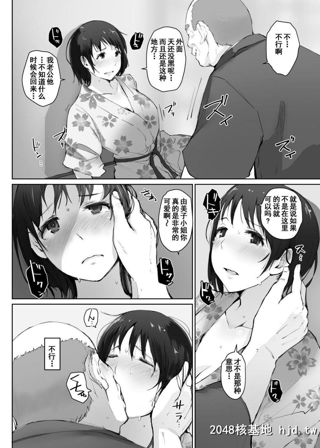 [あらくれた者たち[あらくれ]]人妻とNTR町内旅行-二日目-第0页 作者:Publisher 帖子ID:73340 TAG:动漫图片,卡通漫畫,2048核基地