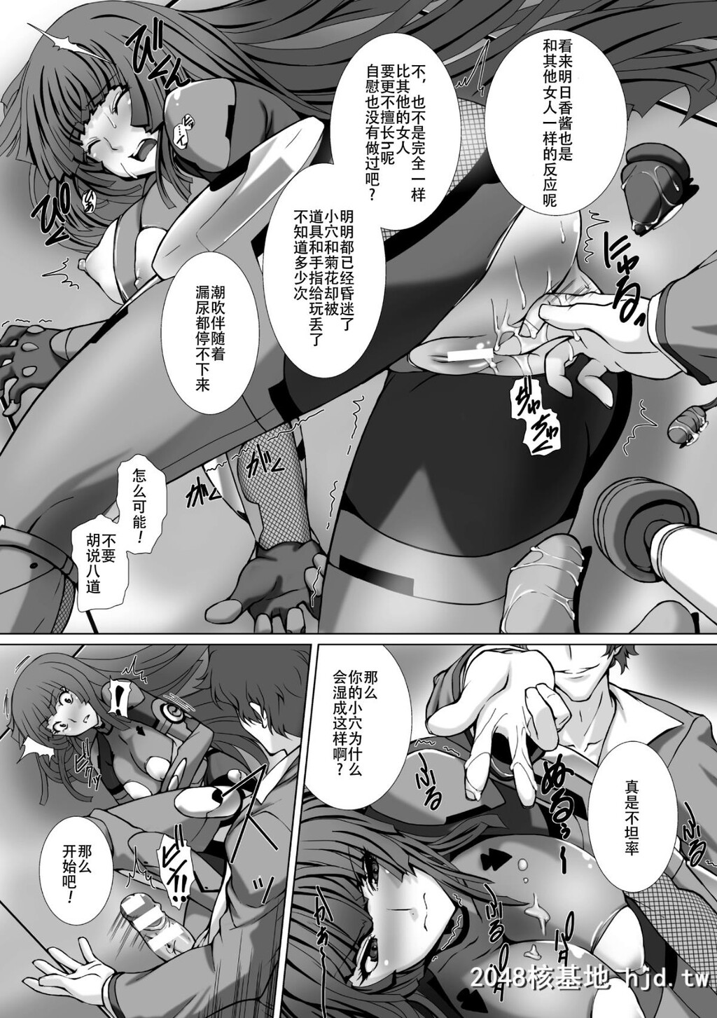 [高浜太郎]対魔忍アサギ3[174P]第1页 作者:Publisher 帖子ID:73171 TAG:动漫图片,卡通漫畫,2048核基地